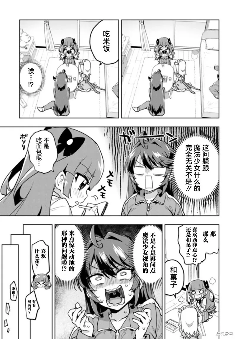 第24话 第11页