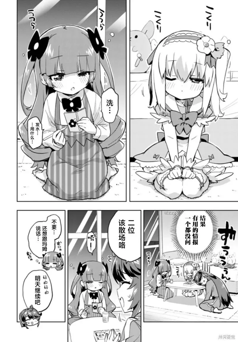第24话 第12页