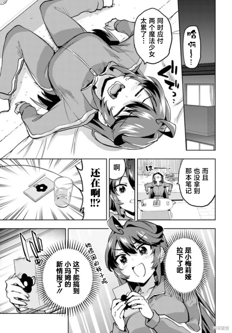 第24话 第13页