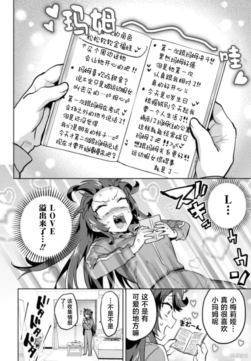 第24话 第14页