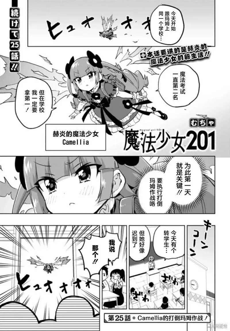 第25话 第1页