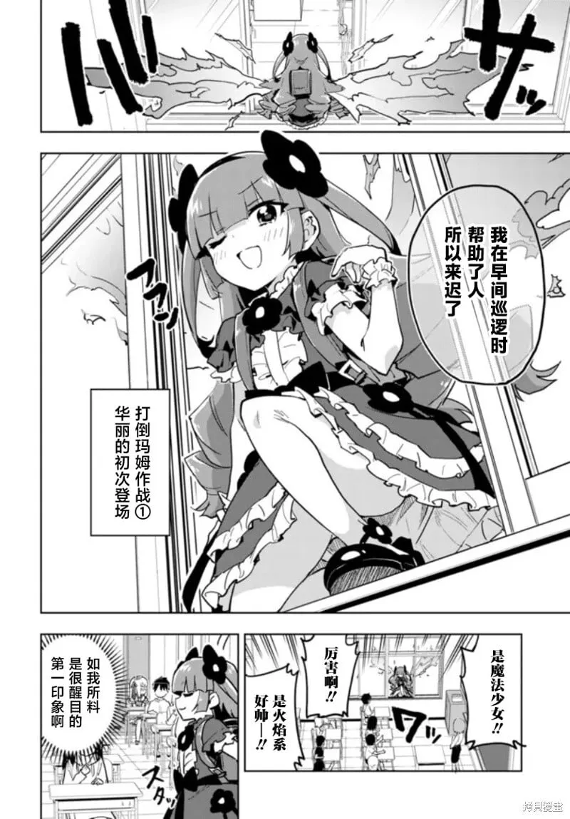 第25话 第2页