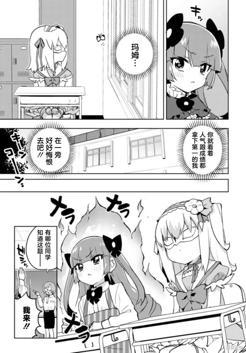 第25话 第3页