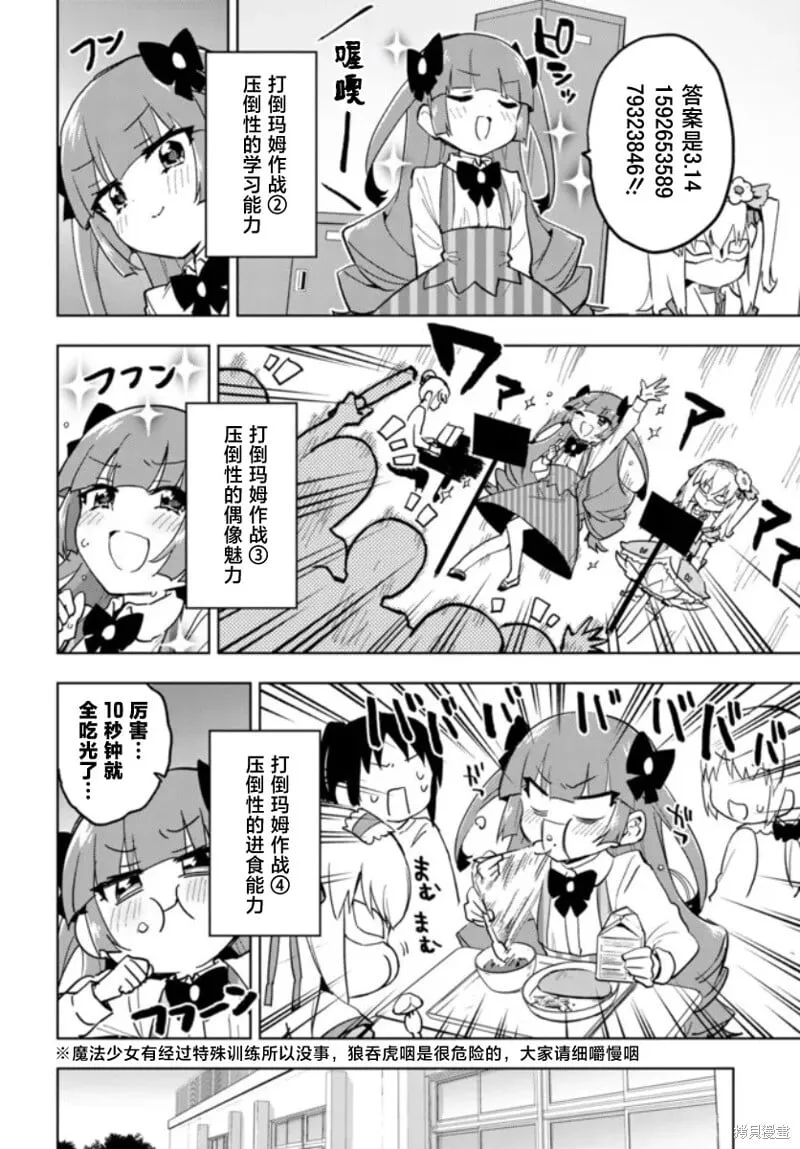 第25话 第4页