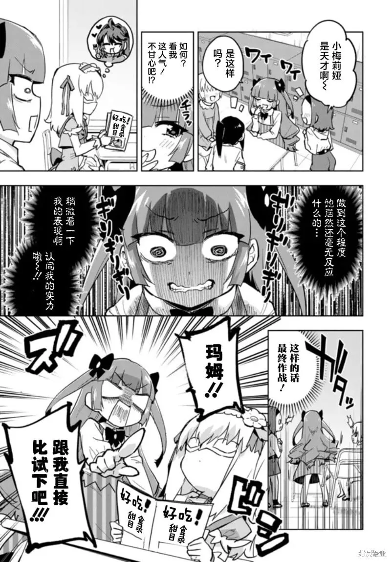 第25话 第5页