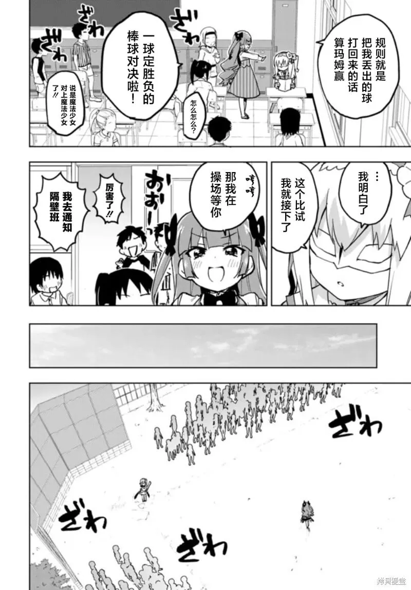 第25话 第6页