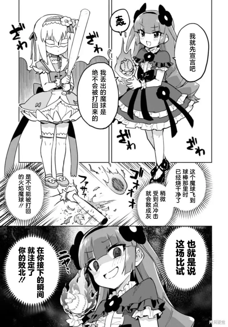 第25话 第7页