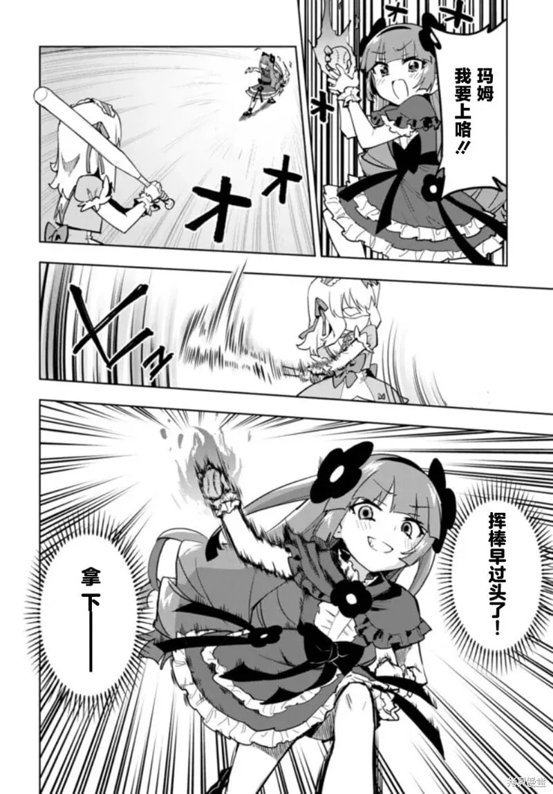 第25话 第8页