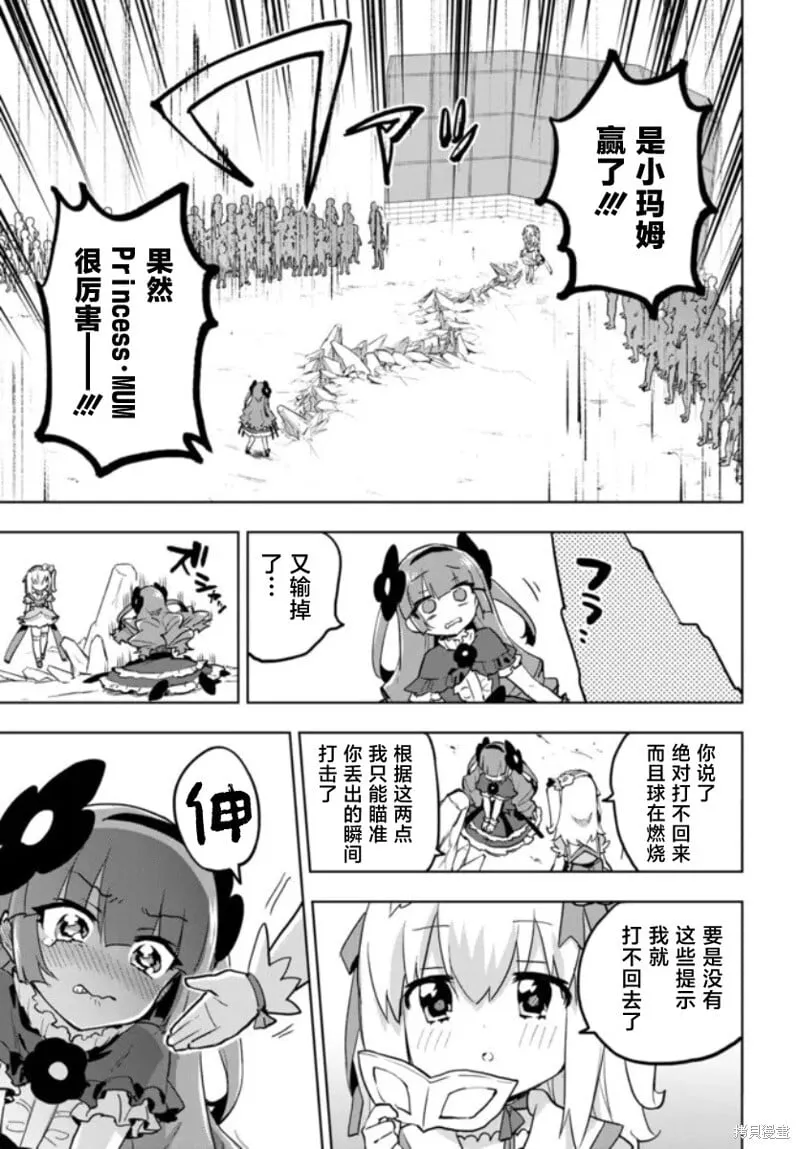 第25话 第13页