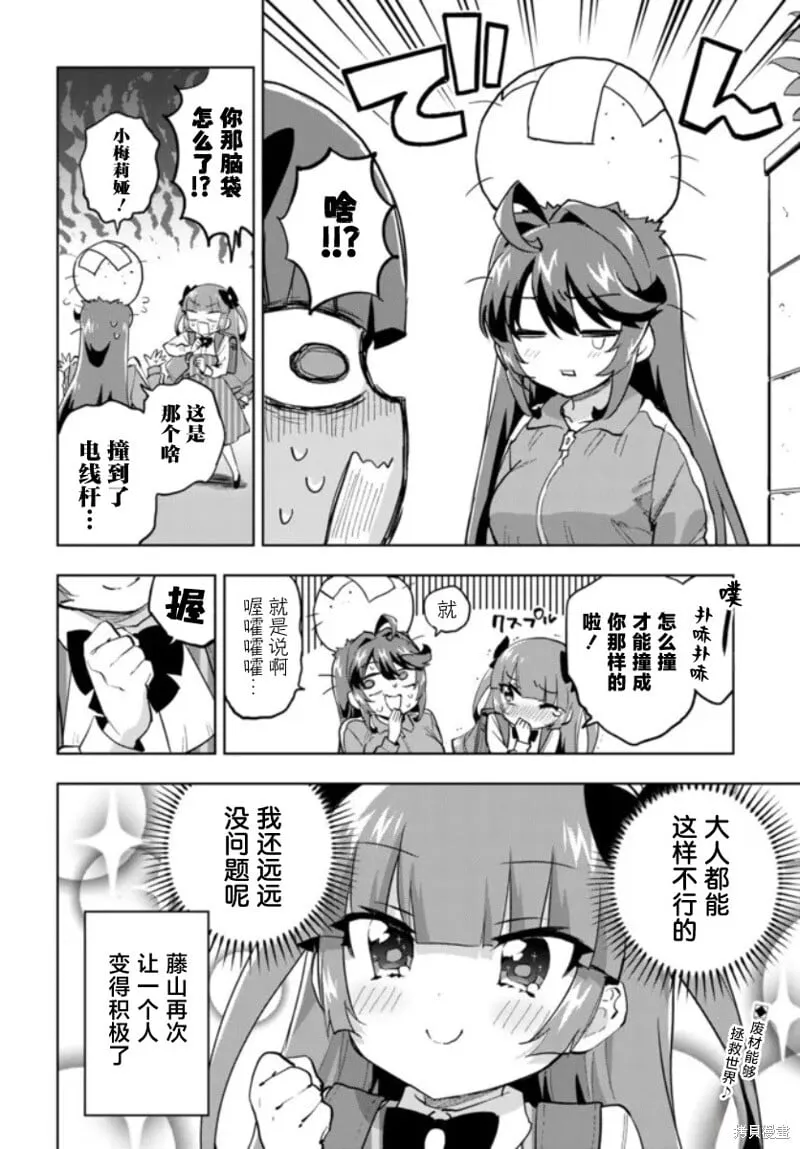 第25话 第16页