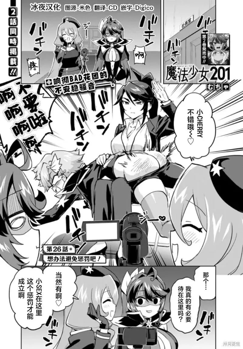 第26话 第1页