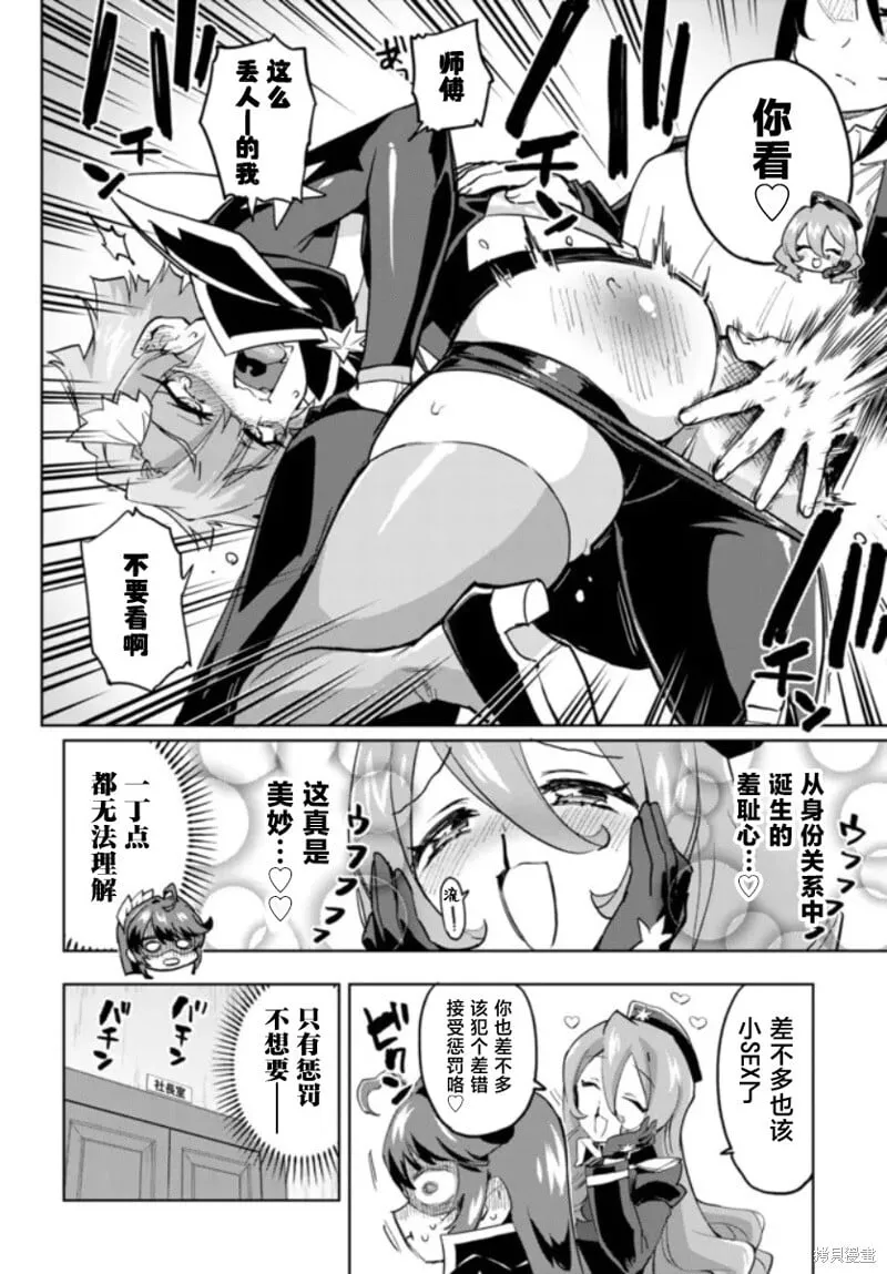 第26话 第2页