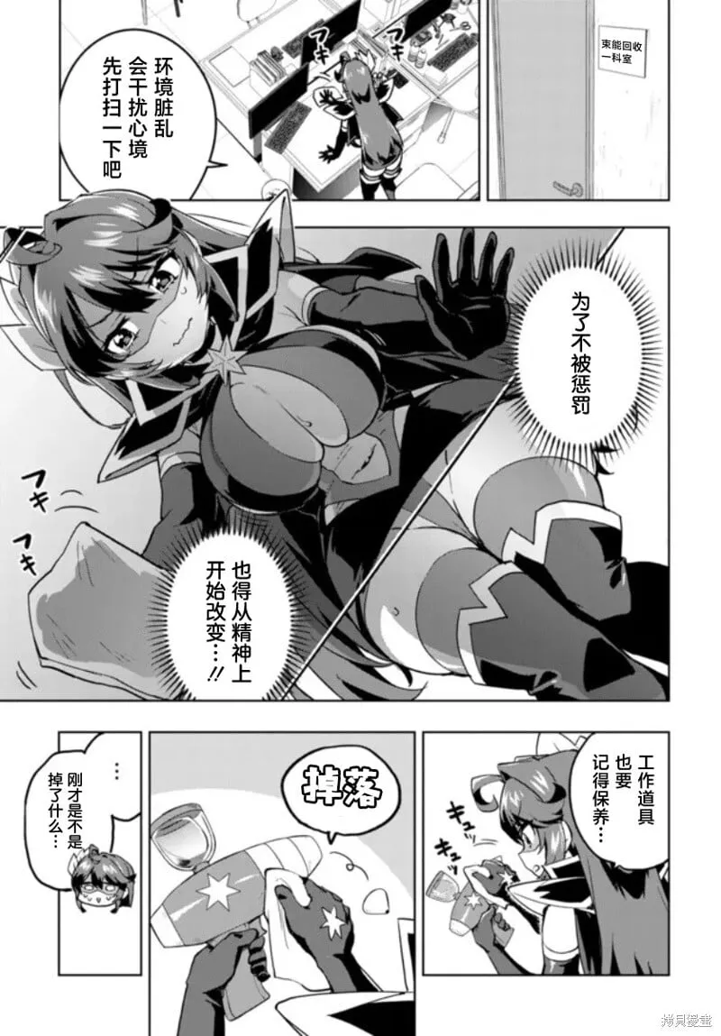第26话 第3页