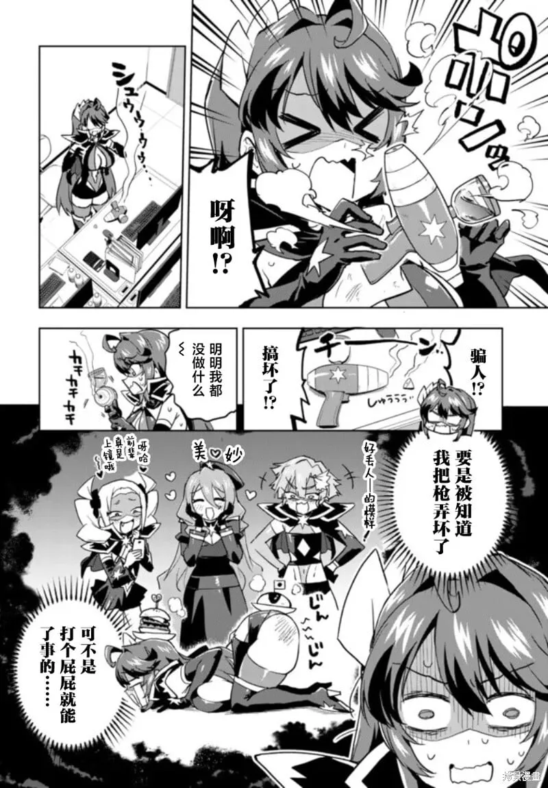 第26话 第4页
