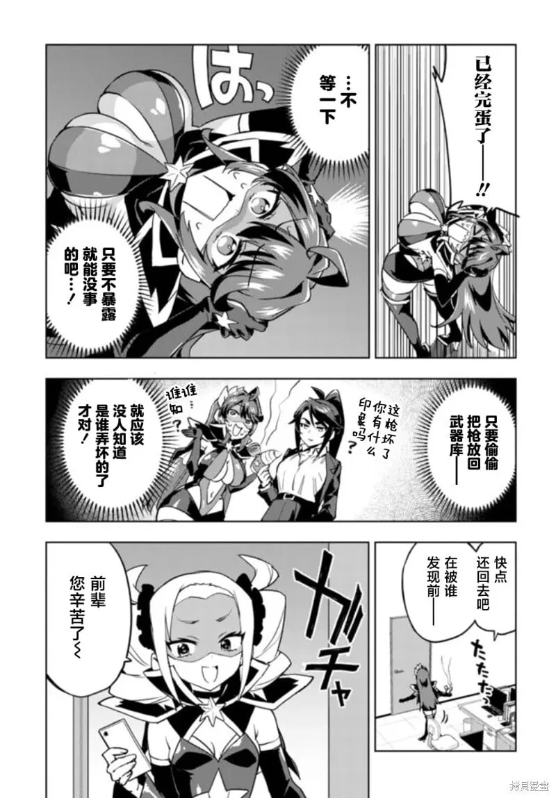 第26话 第5页
