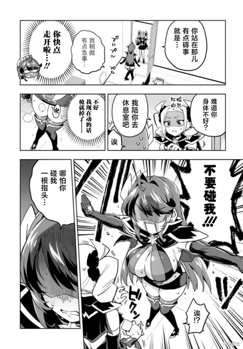 第26话 第7页
