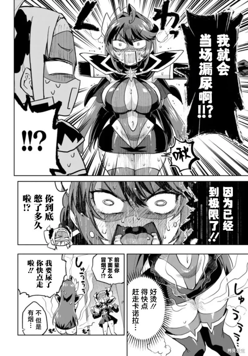 第26话 第8页