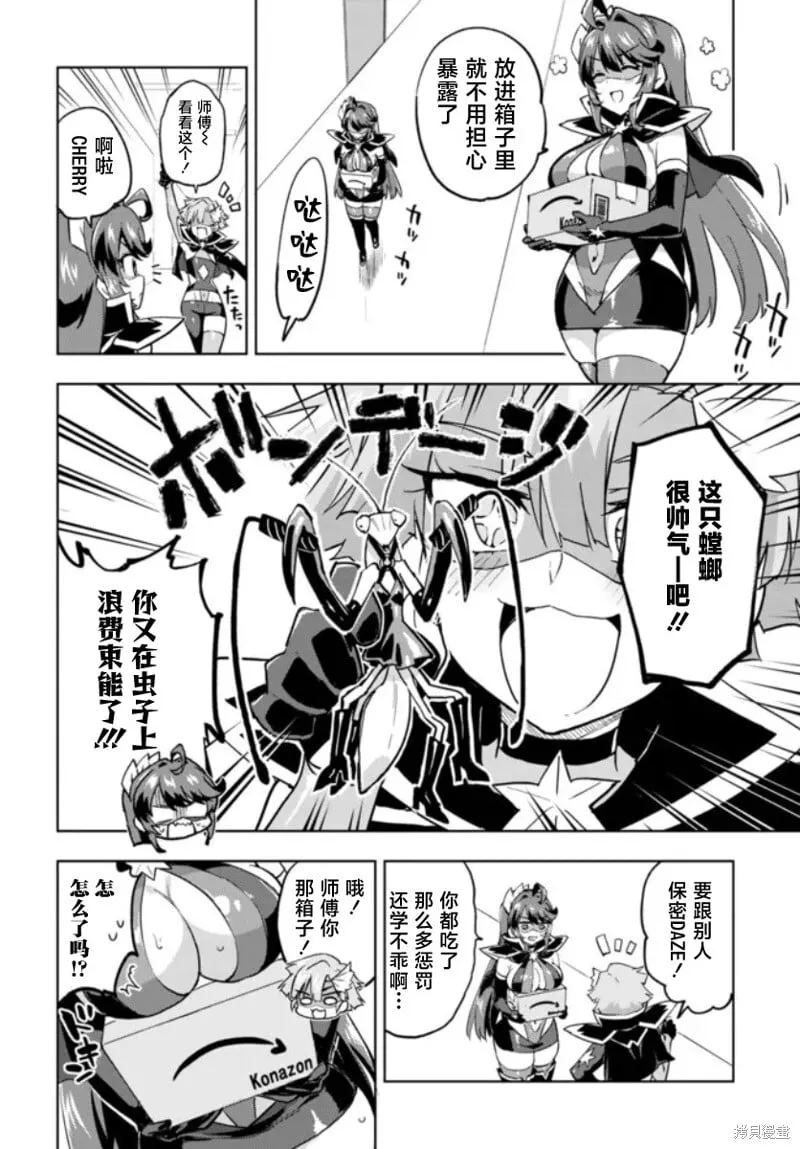 第26话 第10页
