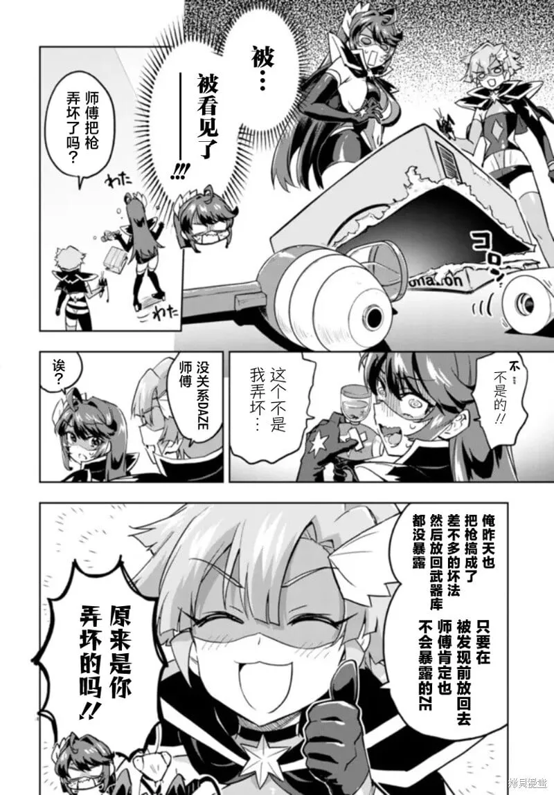 第26话 第12页
