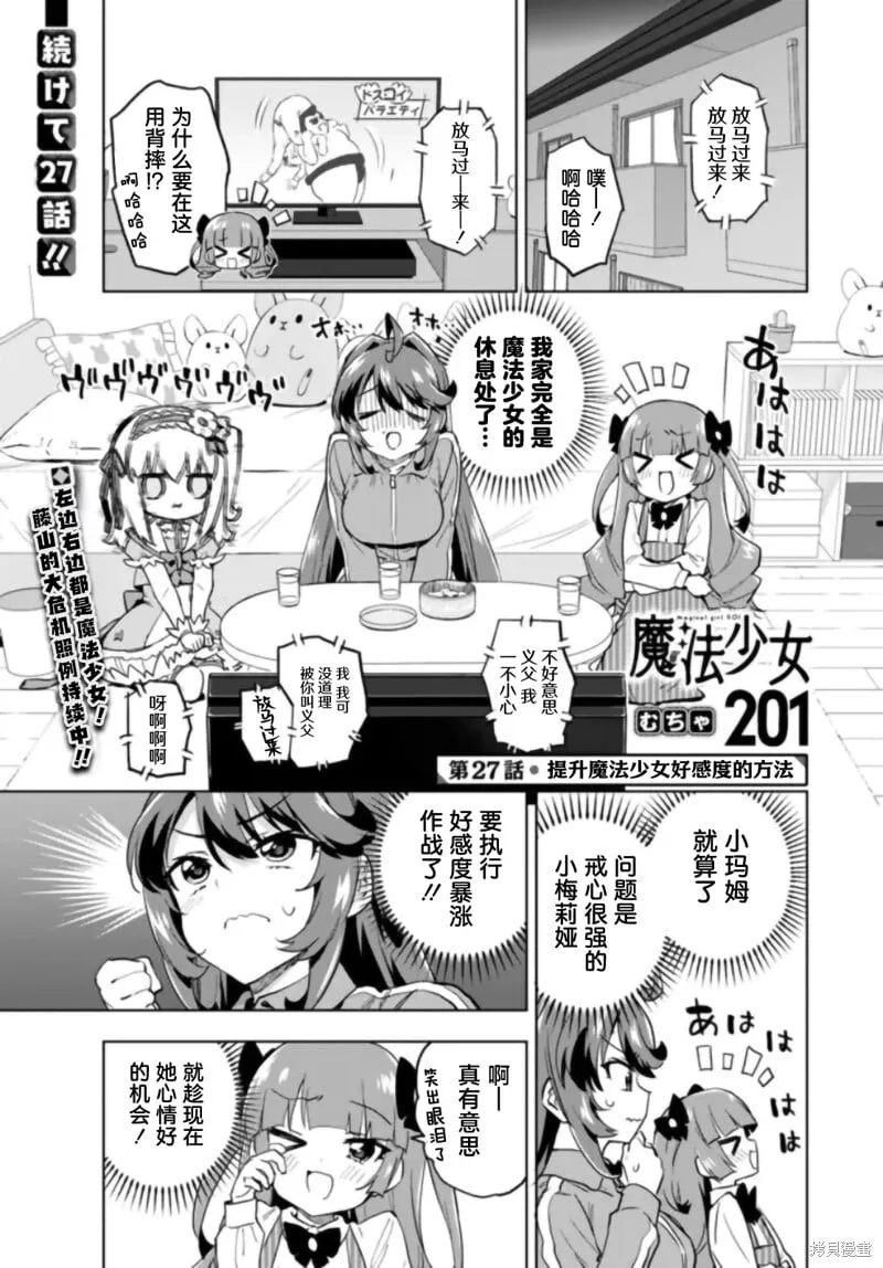 第27话 第1页