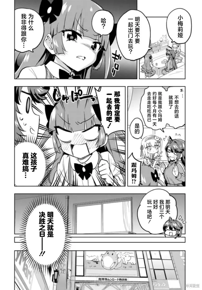 第27话 第2页