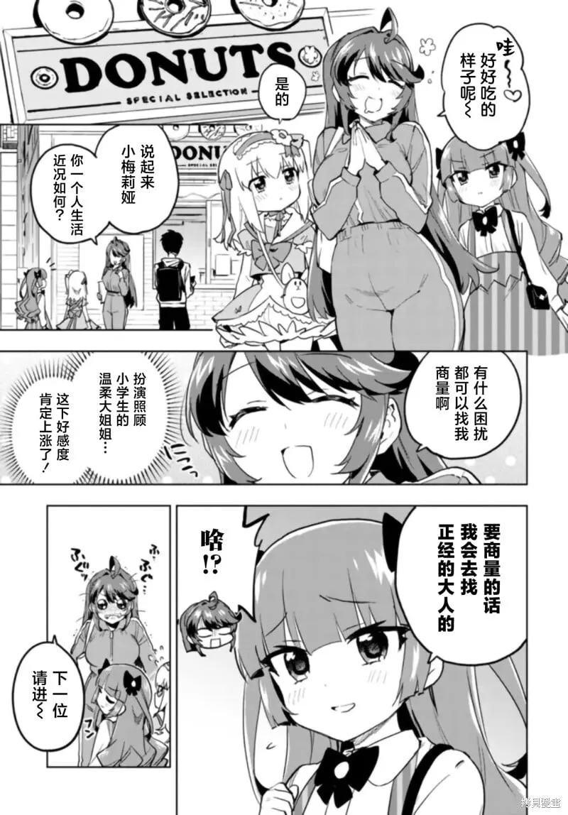 第27话 第3页