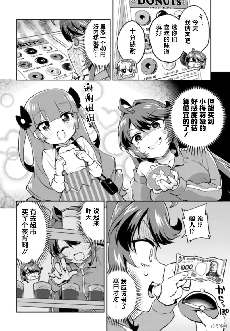 第27话 第4页