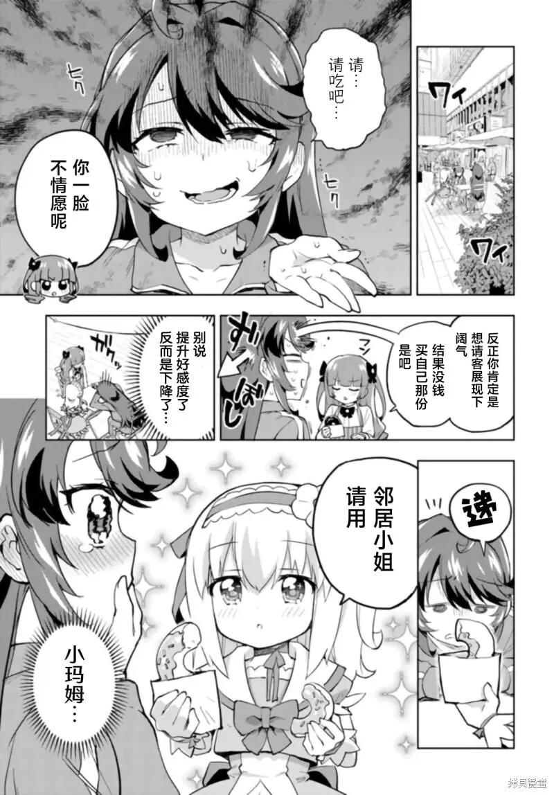 第27话 第5页