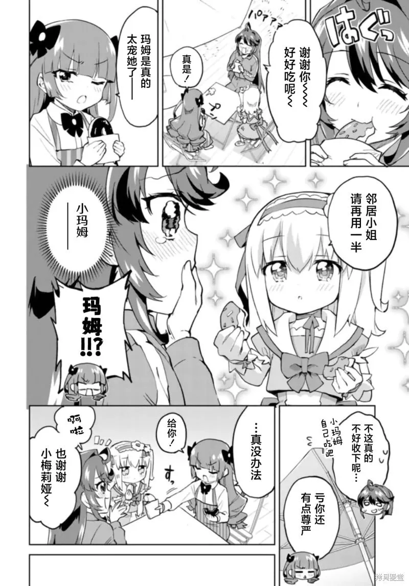 第27话 第6页