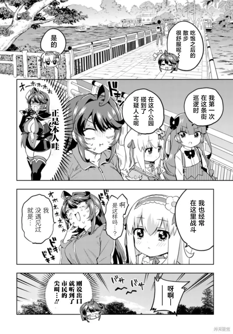 第27话 第8页