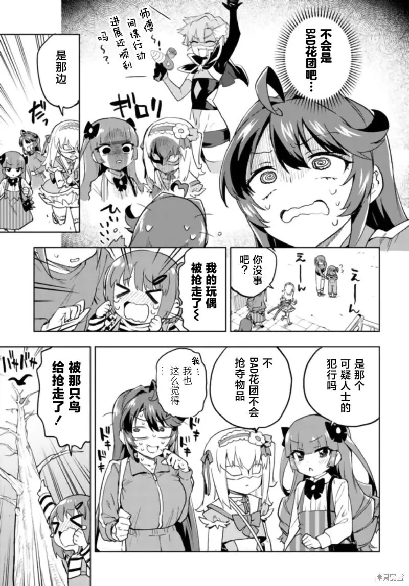 第27话 第9页