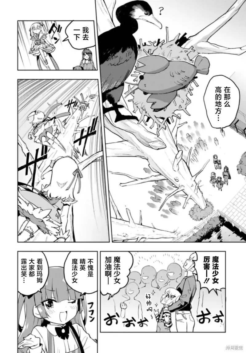 第27话 第10页