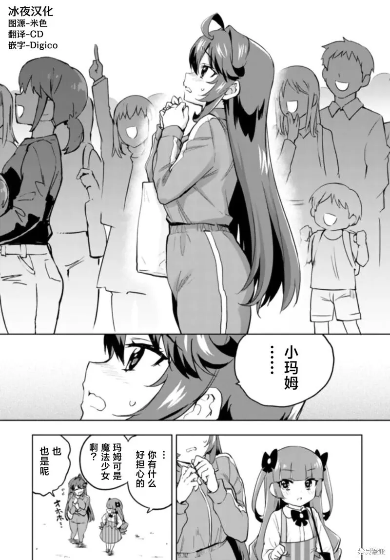 第27话 第11页
