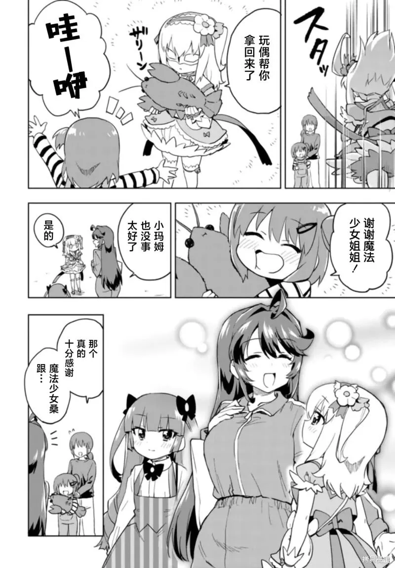 第27话 第12页