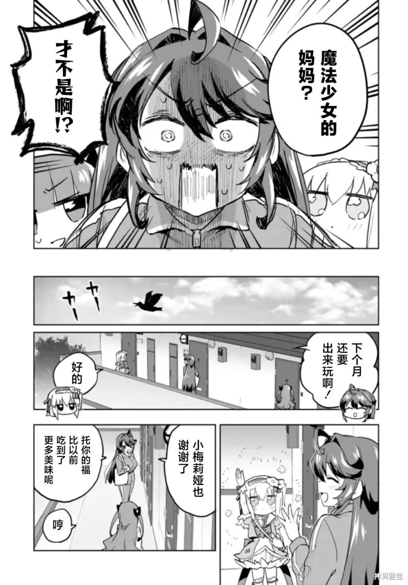 第27话 第13页