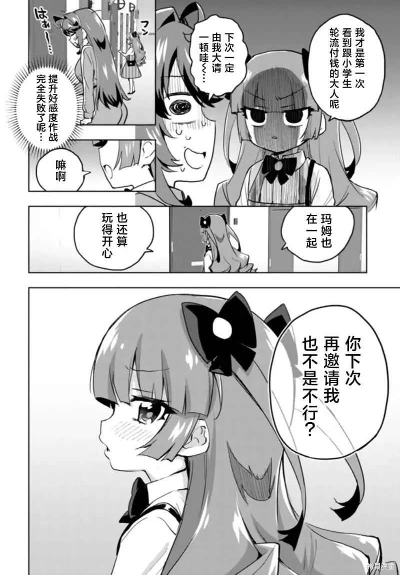第27话 第14页