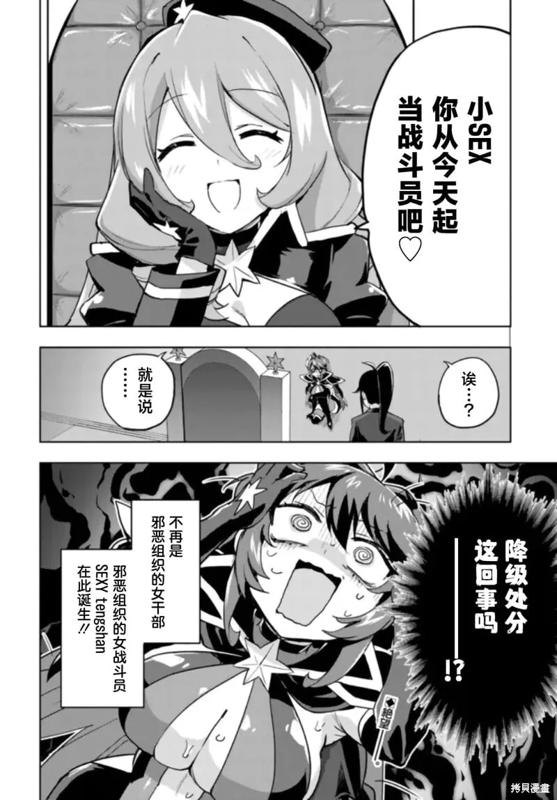 第27话 第16页