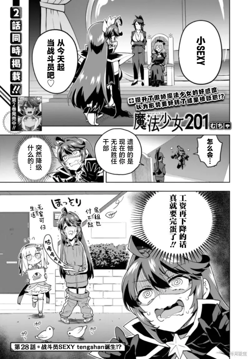 第28话 第1页