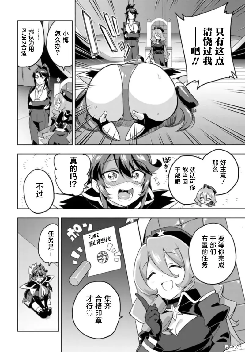 第28话 第2页