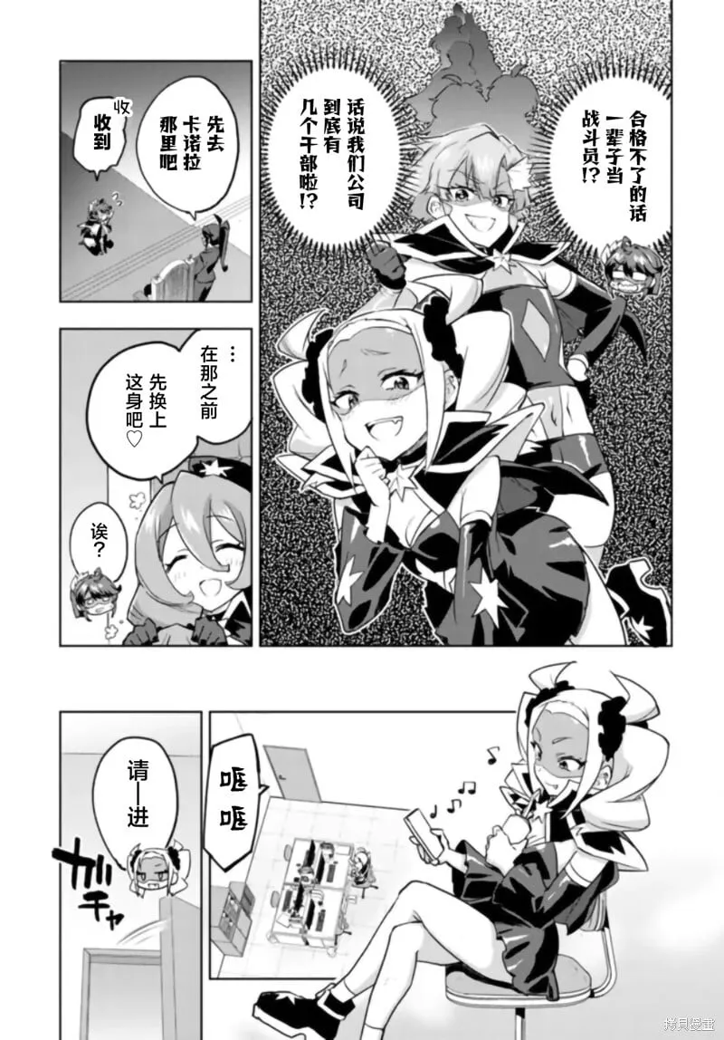 第28话 第3页