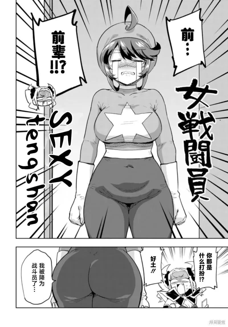 第28话 第4页