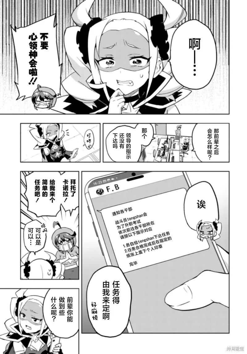 第28话 第5页