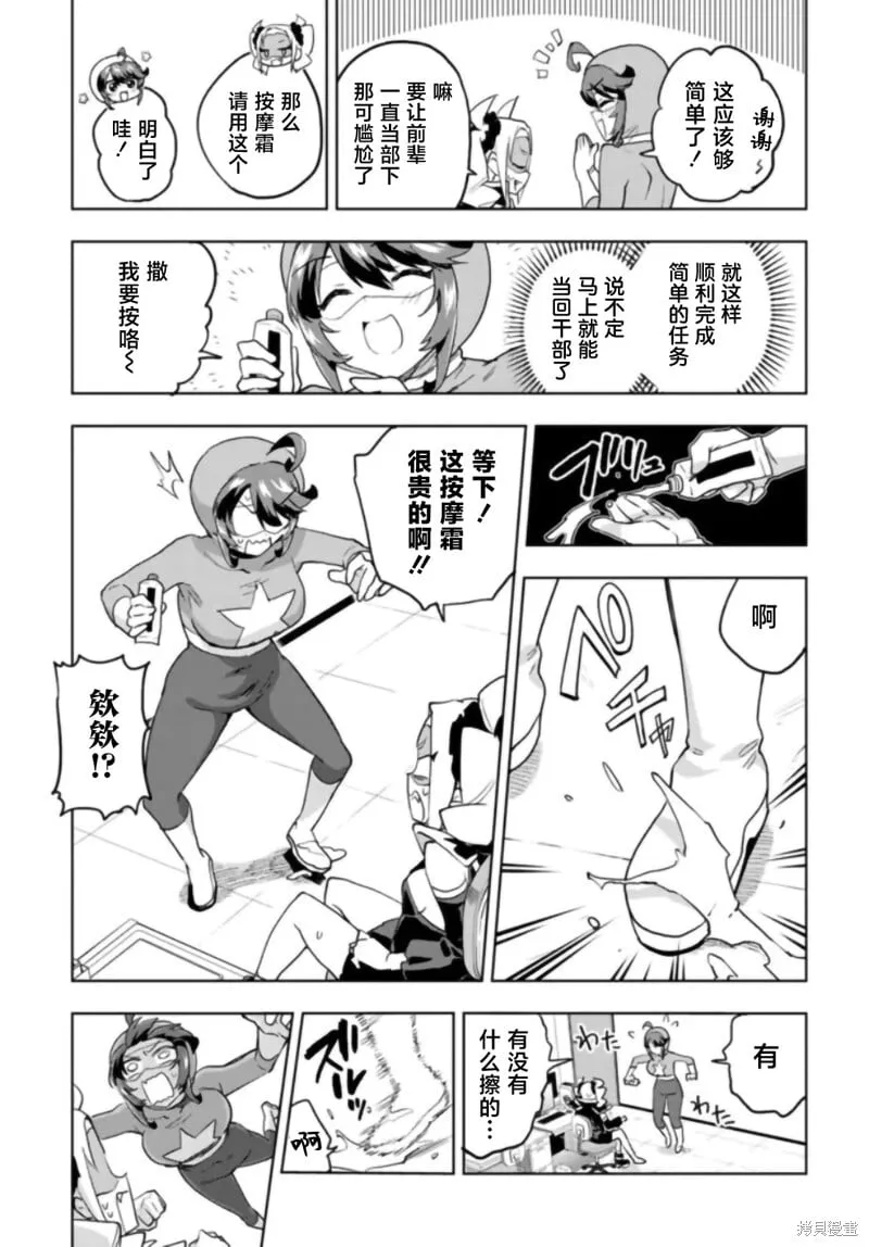 第28话 第7页