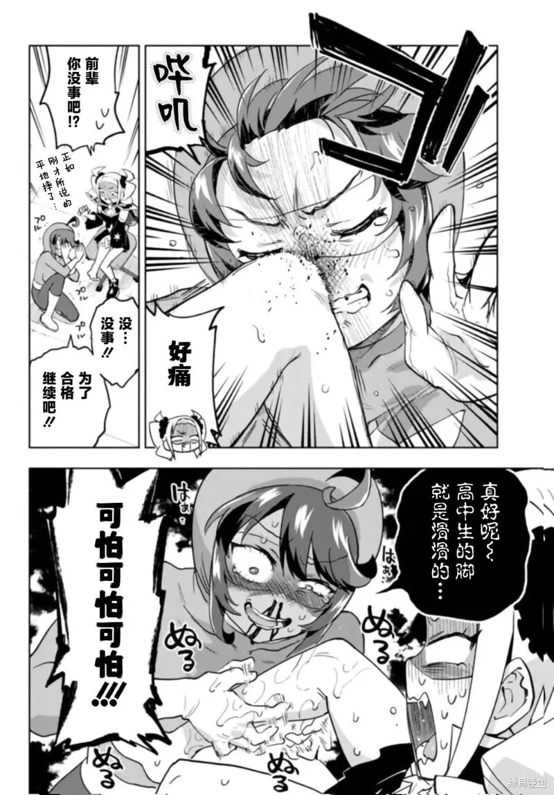 第28话 第8页