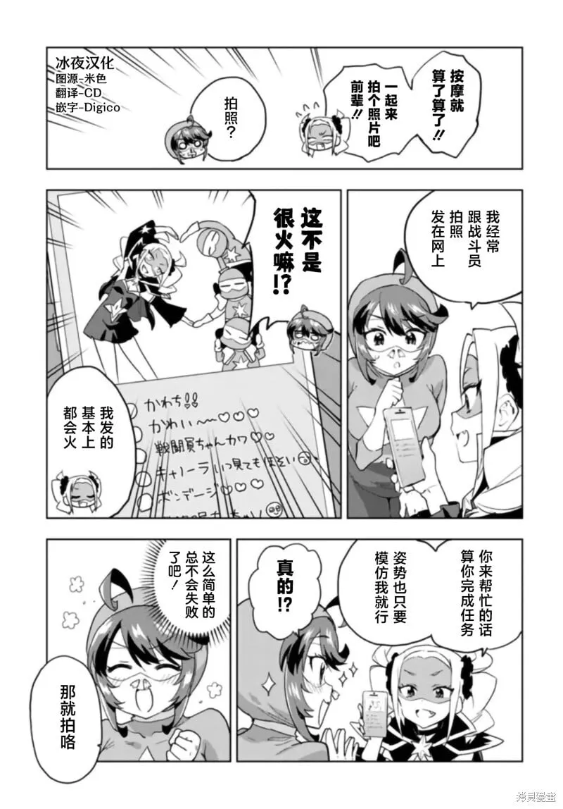 第28话 第9页