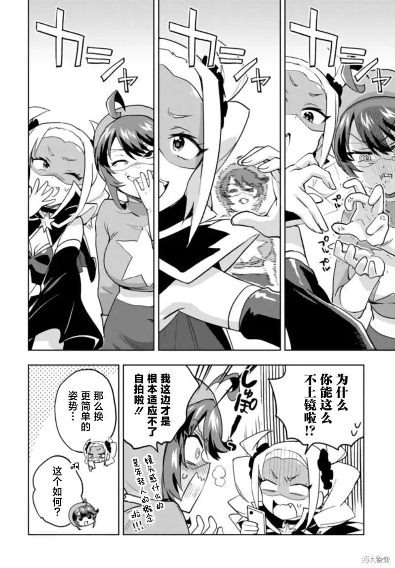 第28话 第10页