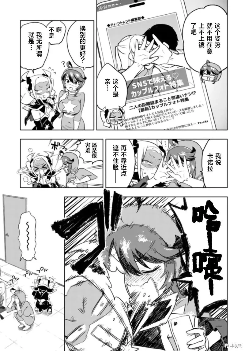 第28话 第11页