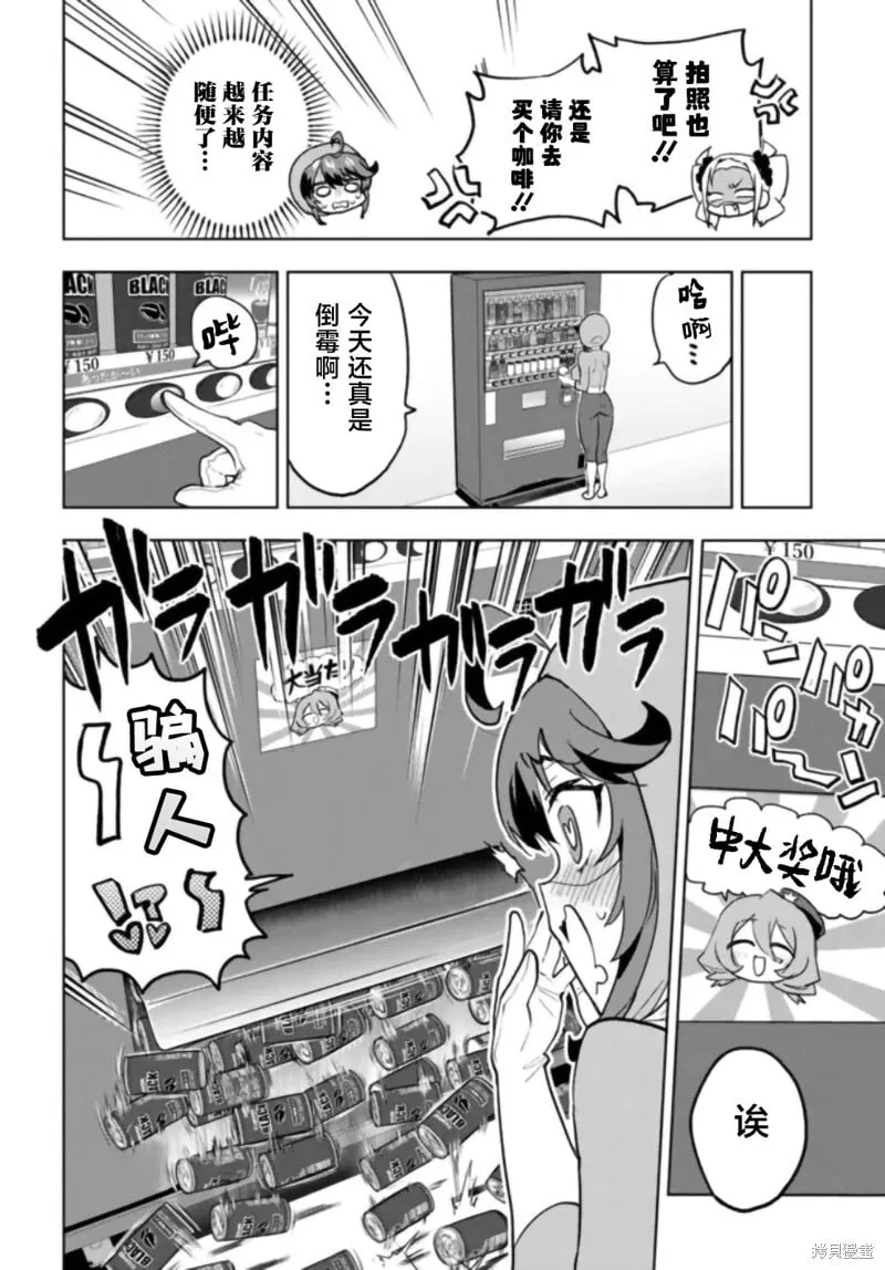 第28话 第12页