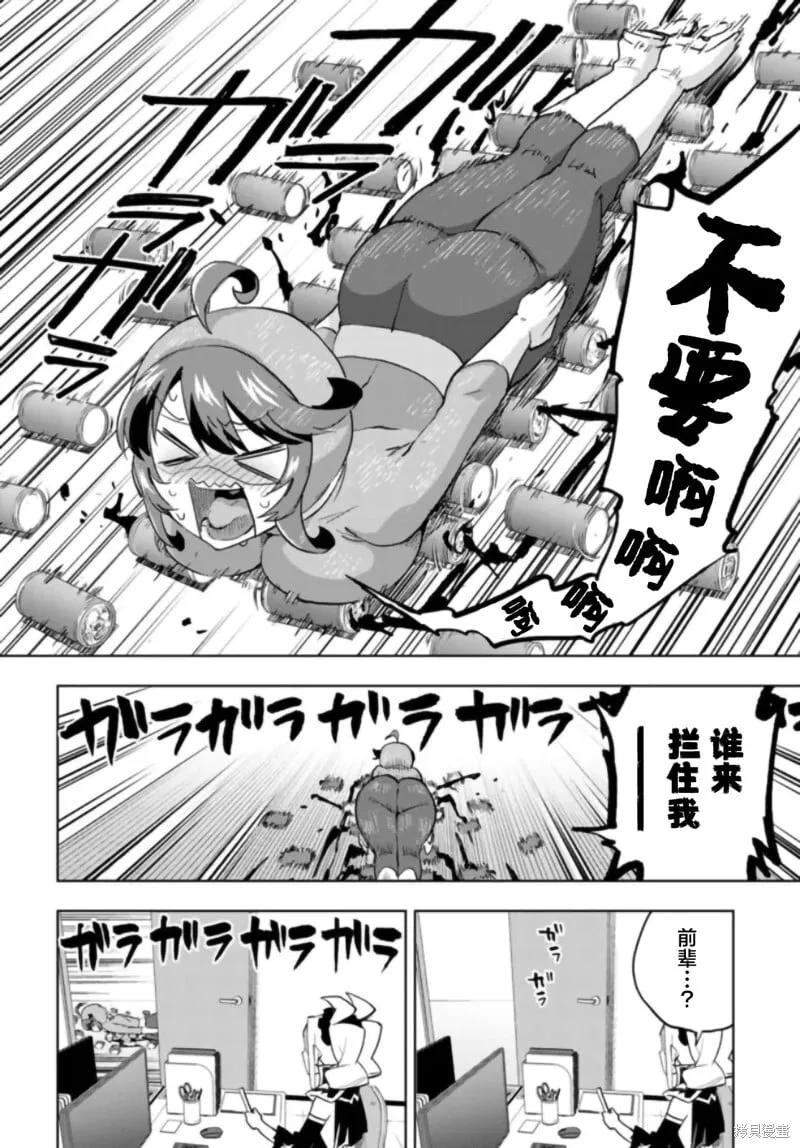 第28话 第14页