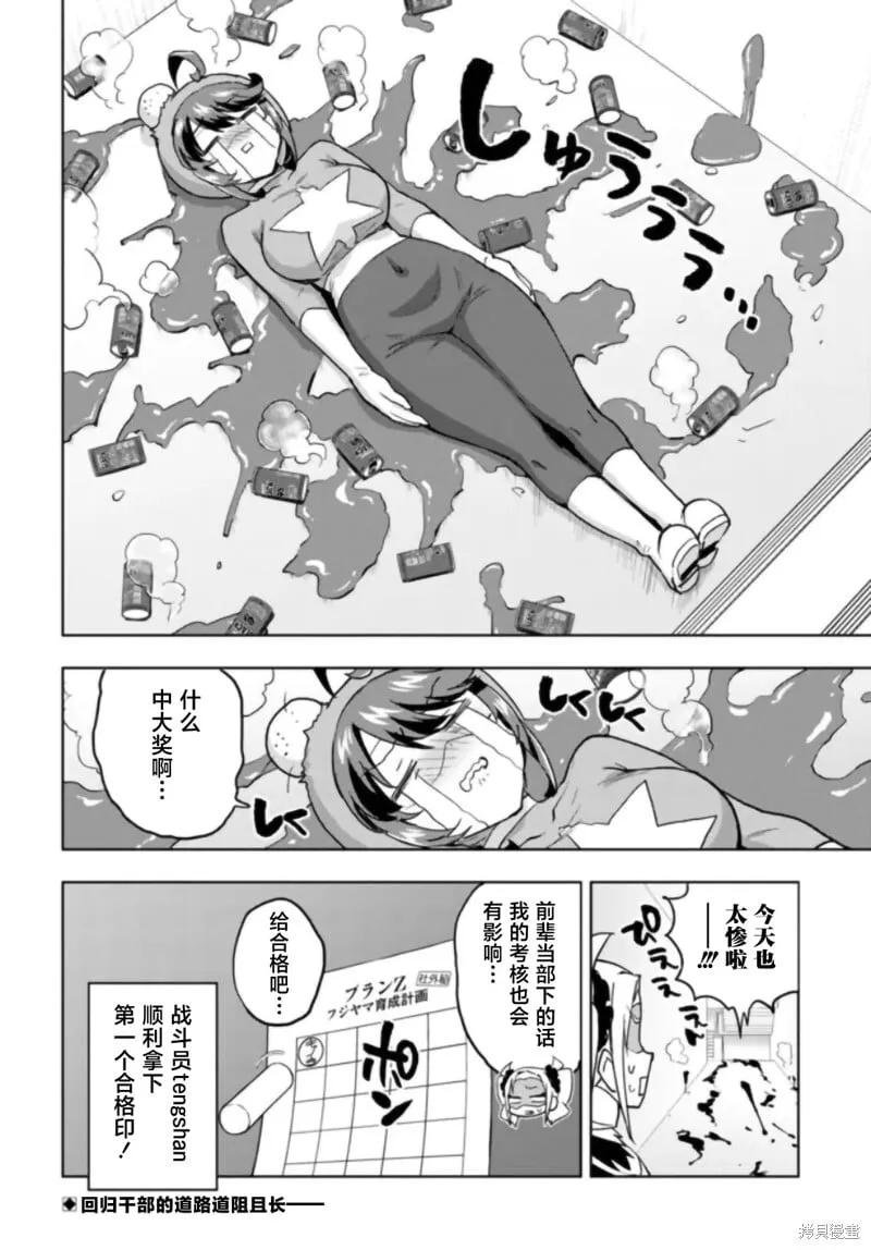 第28话 第16页